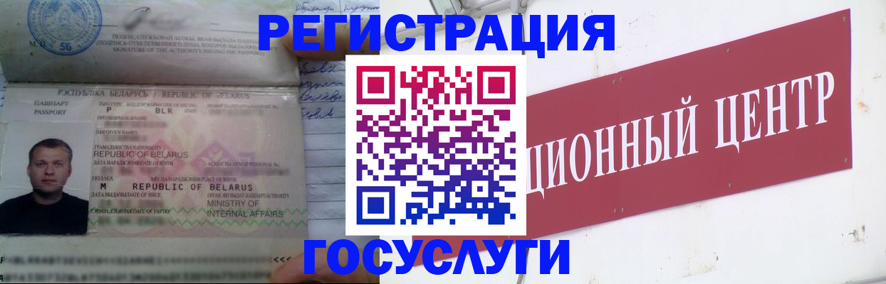 временная регистрация недорого в Шуе