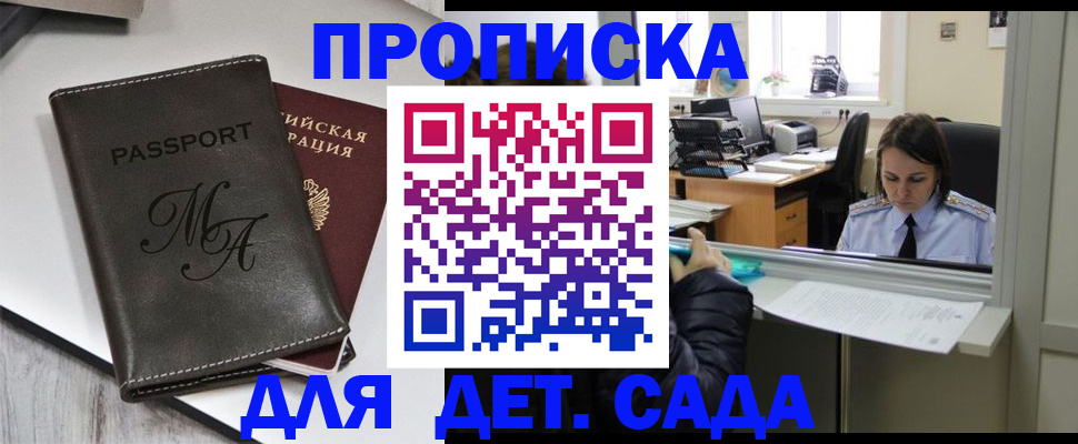 прописка для работы в Шуе