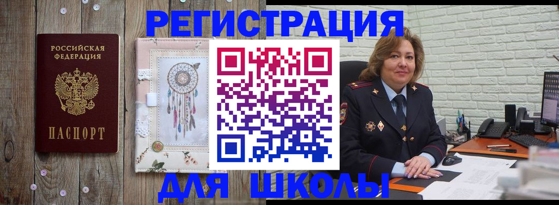 временная регистрация купить в Шуе