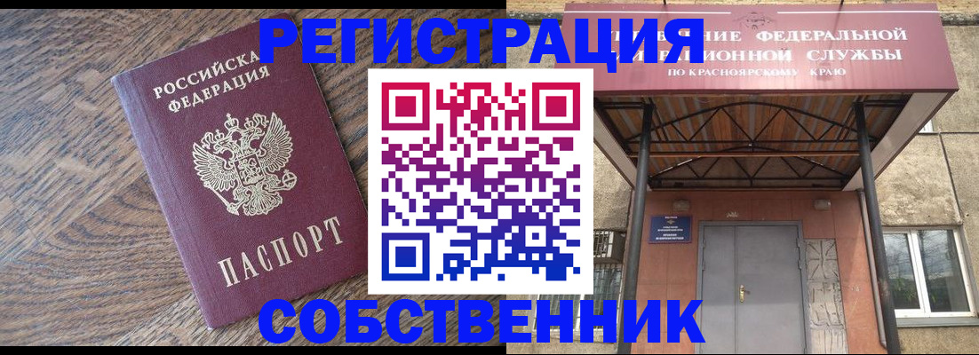 прописка 2025 в Шуе